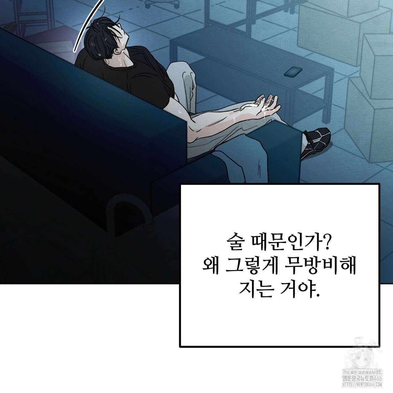 쓰레기의 사정  7화 100