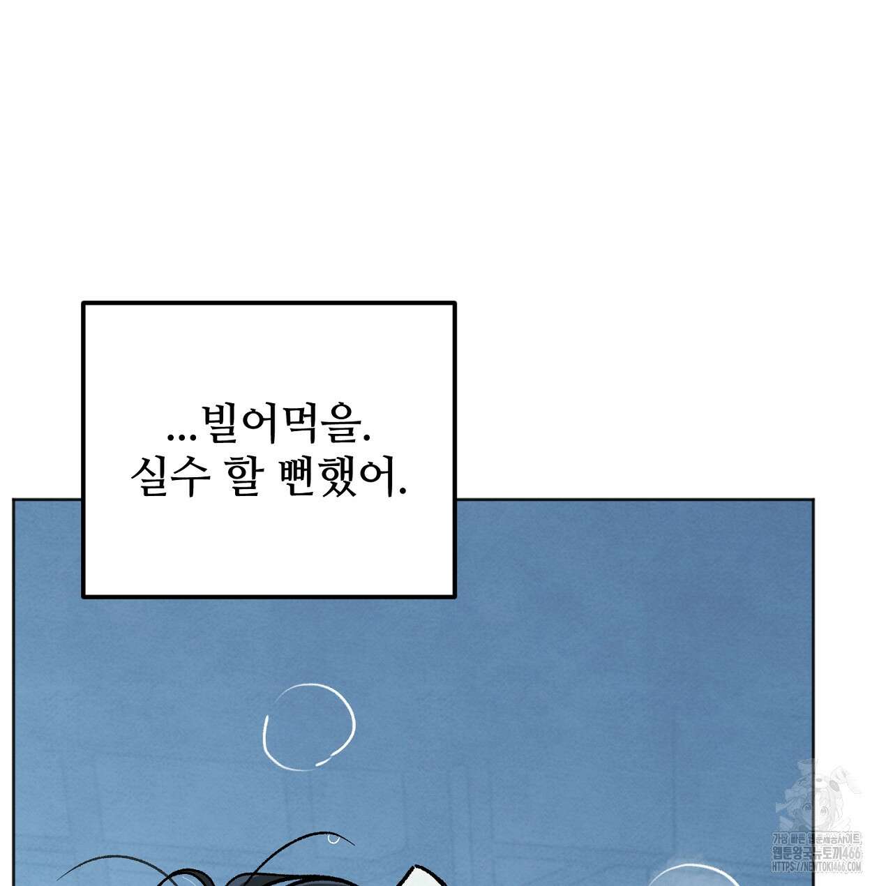 쓰레기의 사정  7화 101