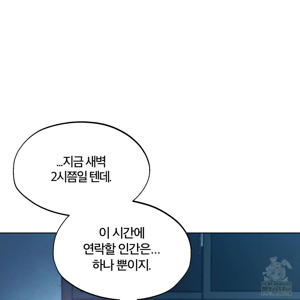 쓰레기의 사정  7화 105