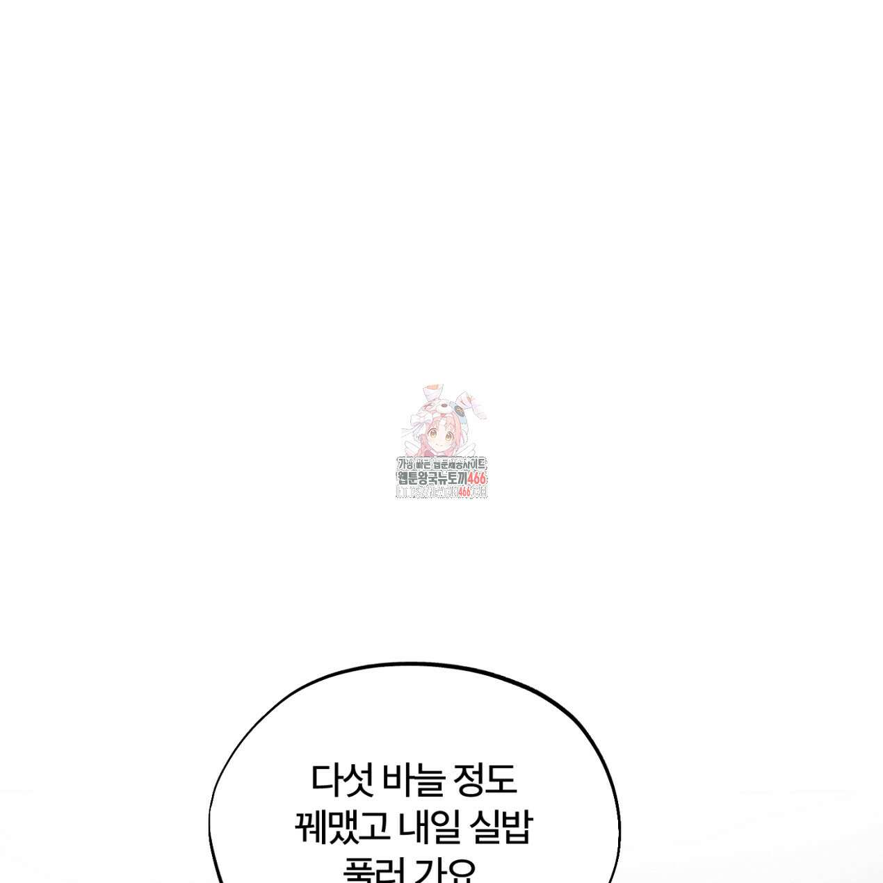 쓰레기의 사정  17화 1