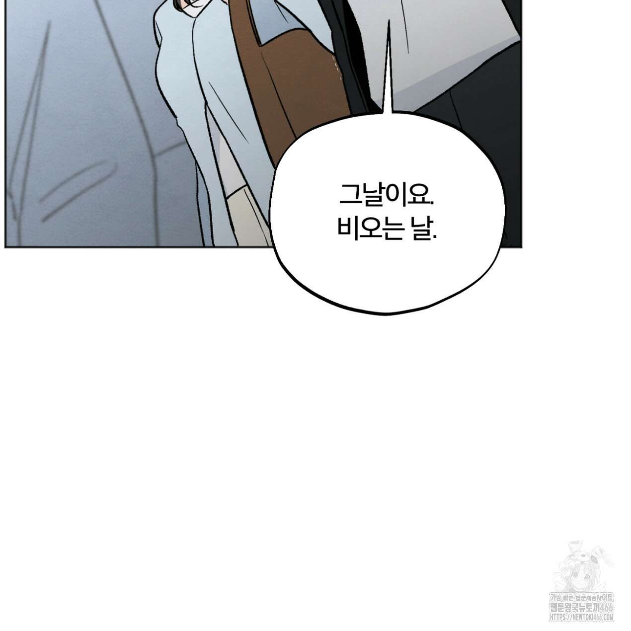 쓰레기의 사정  17화 5