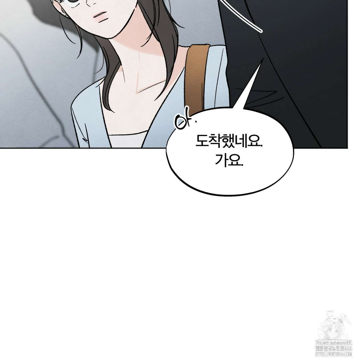 쓰레기의 사정  17화 9