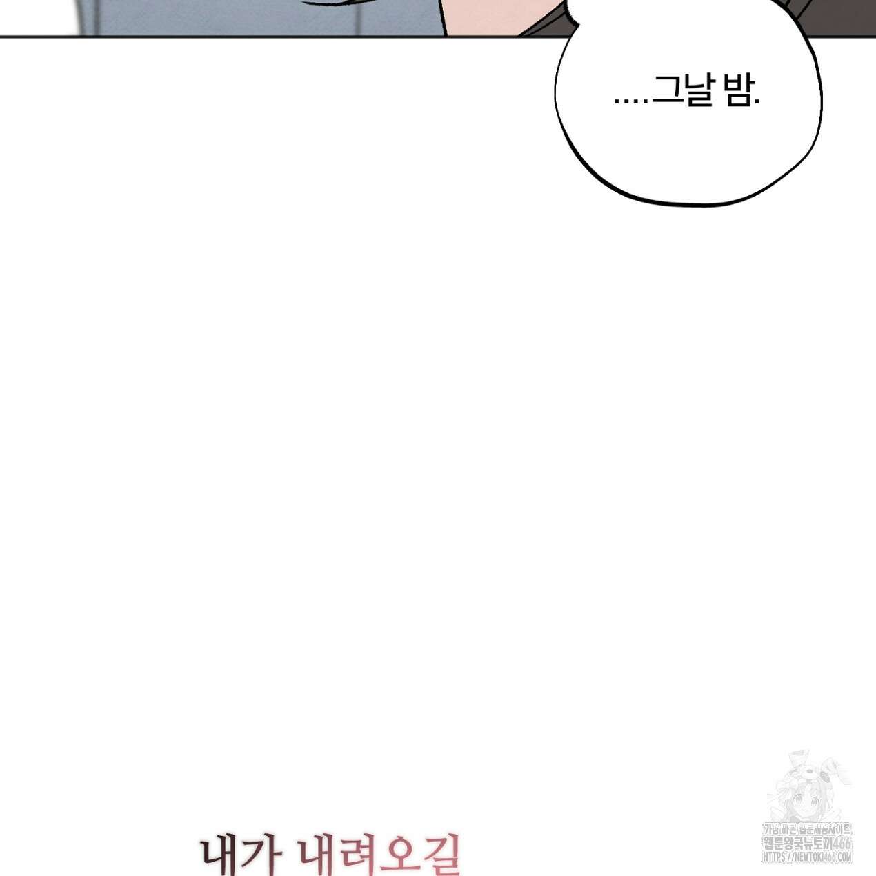 쓰레기의 사정  17화 11