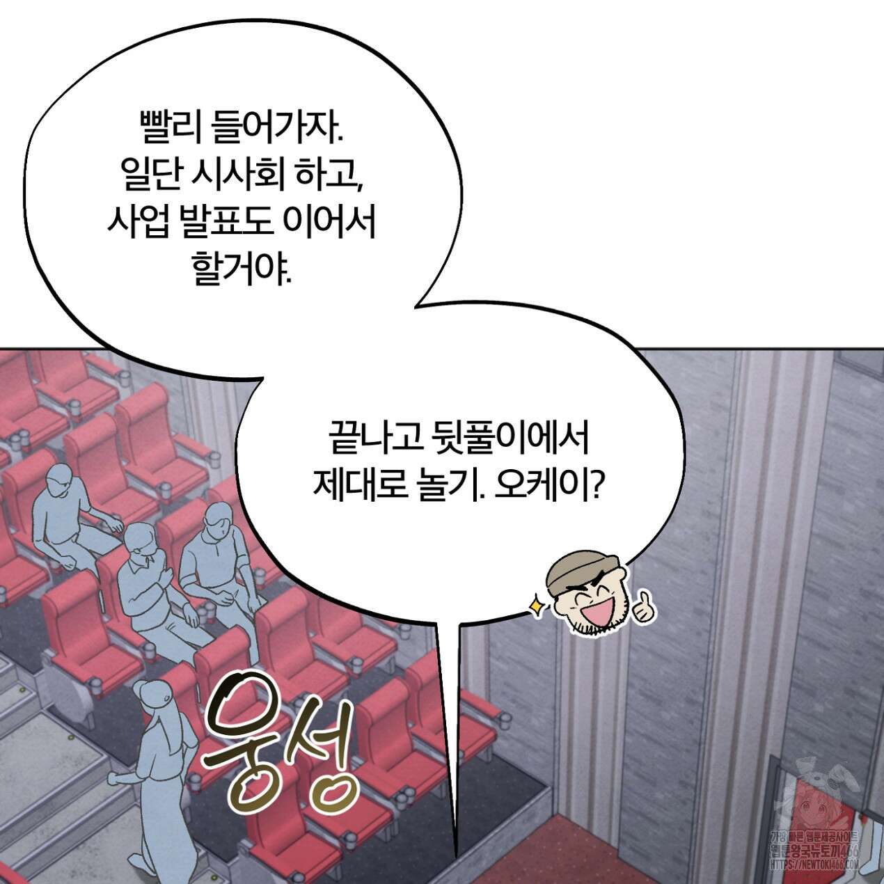 쓰레기의 사정  17화 19