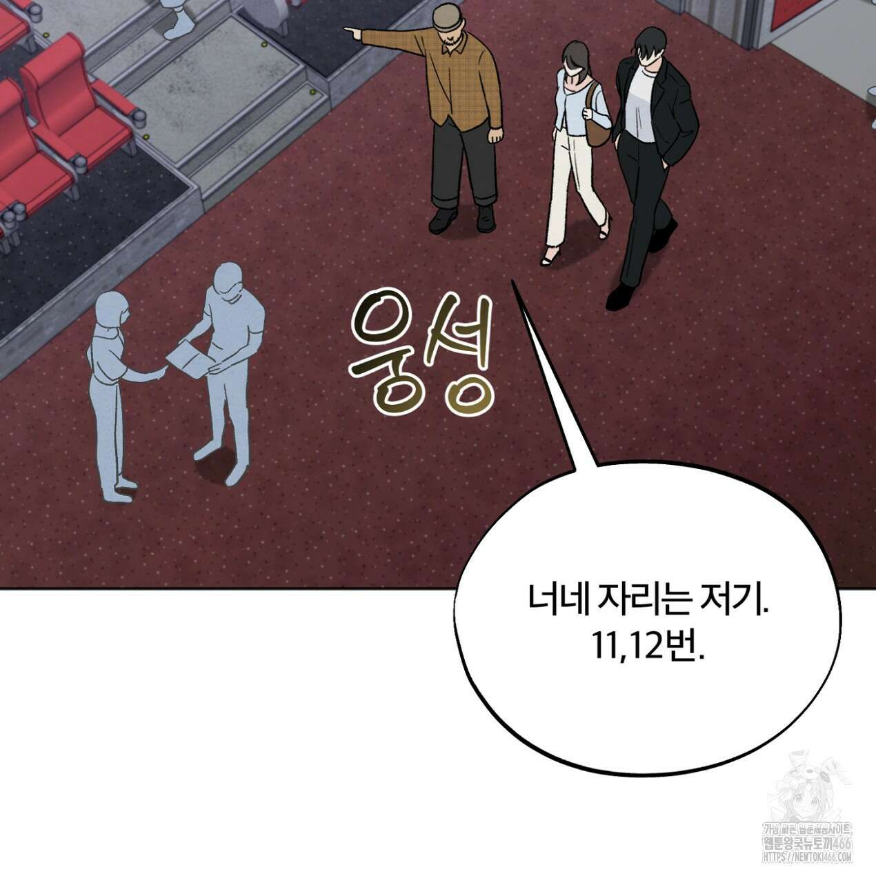 쓰레기의 사정  17화 20