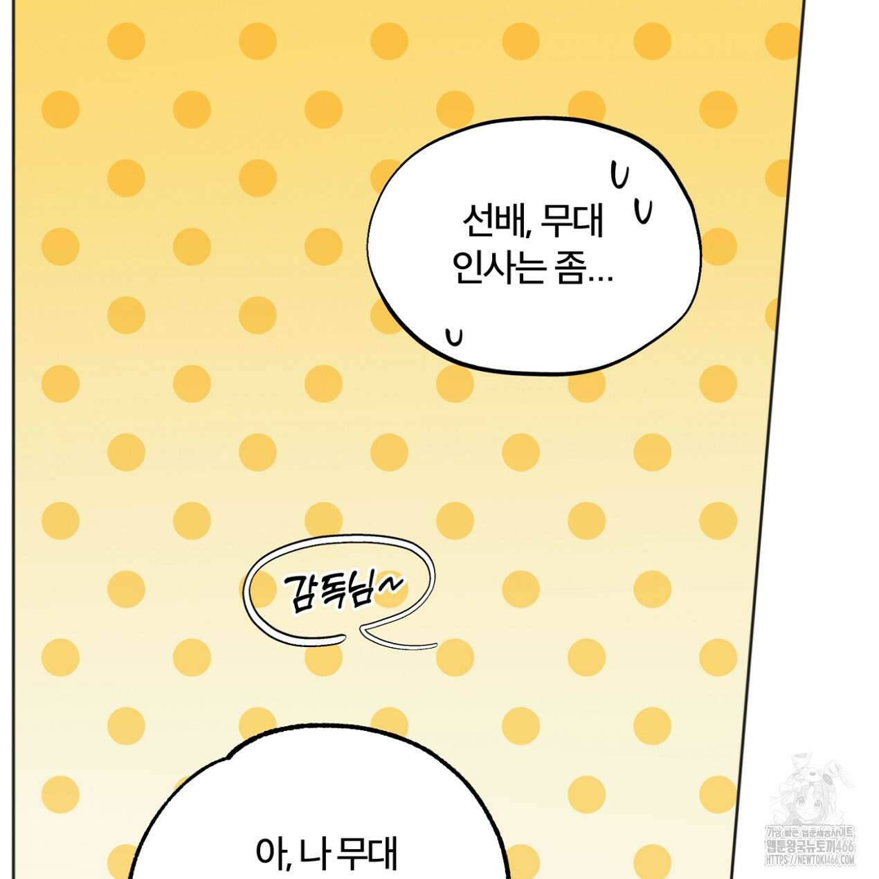 쓰레기의 사정  17화 22
