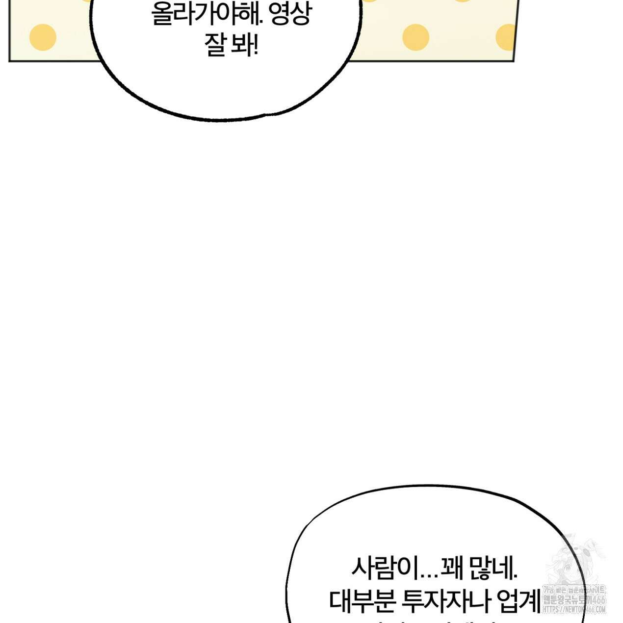 쓰레기의 사정  17화 23