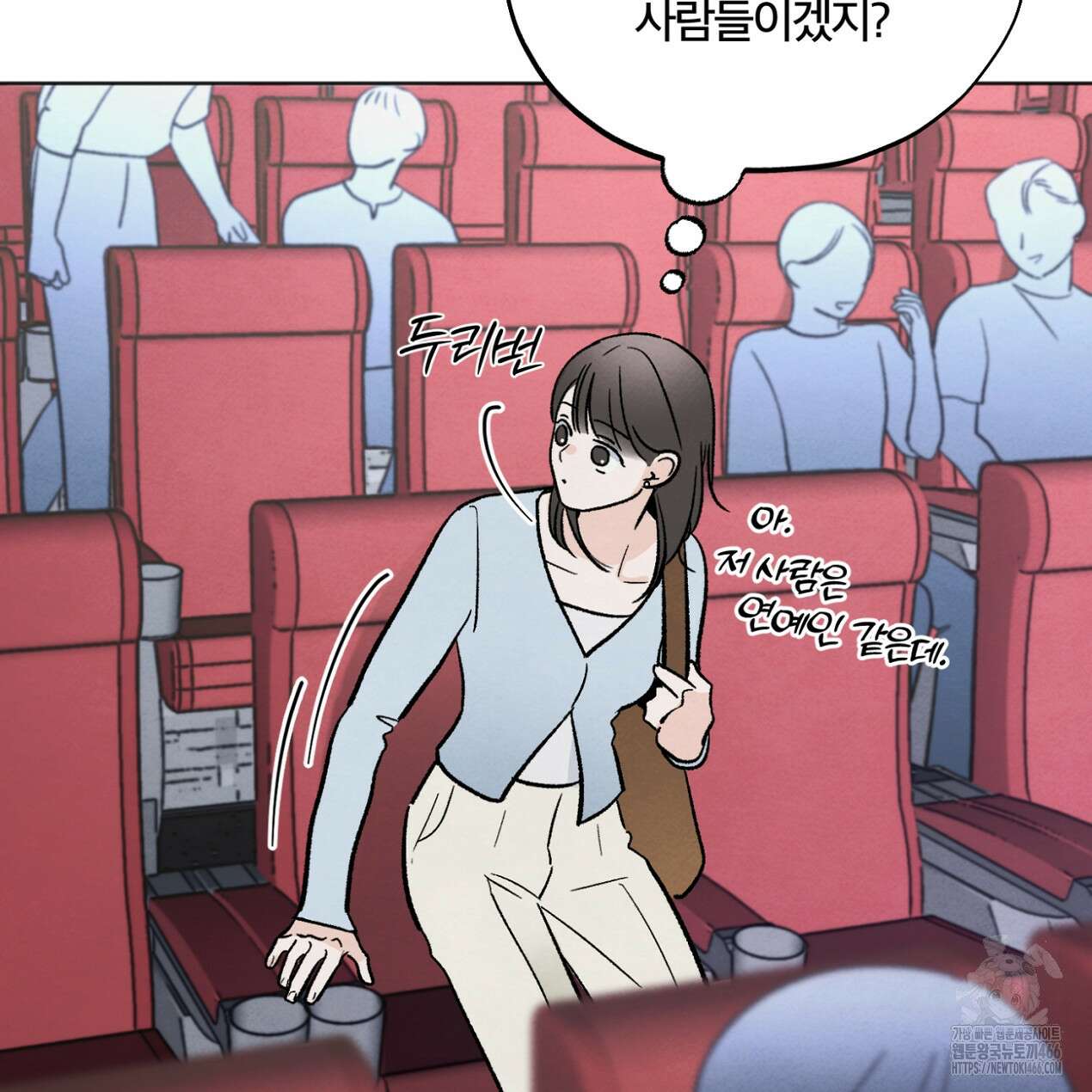 쓰레기의 사정  17화 24