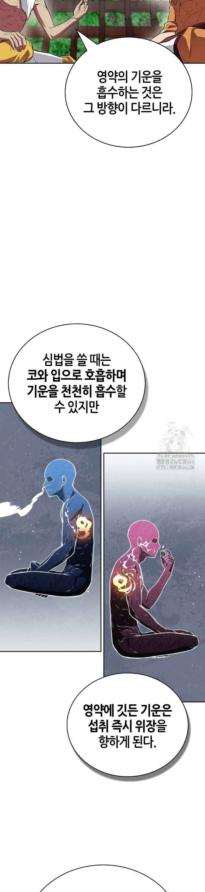 천재 무림 트레이너 40화 : 소환단의 힘 9