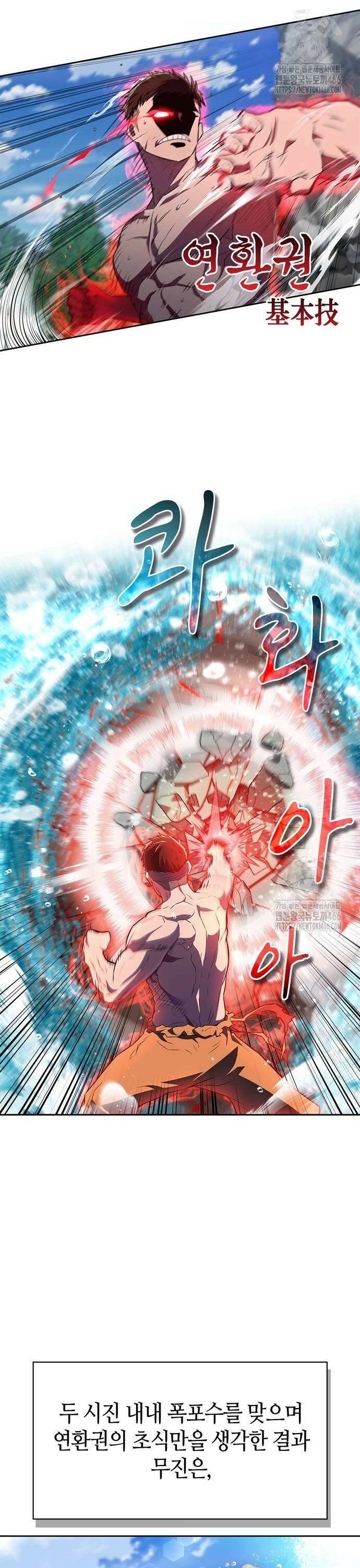 천재 무림 트레이너 40화 : 소환단의 힘 34