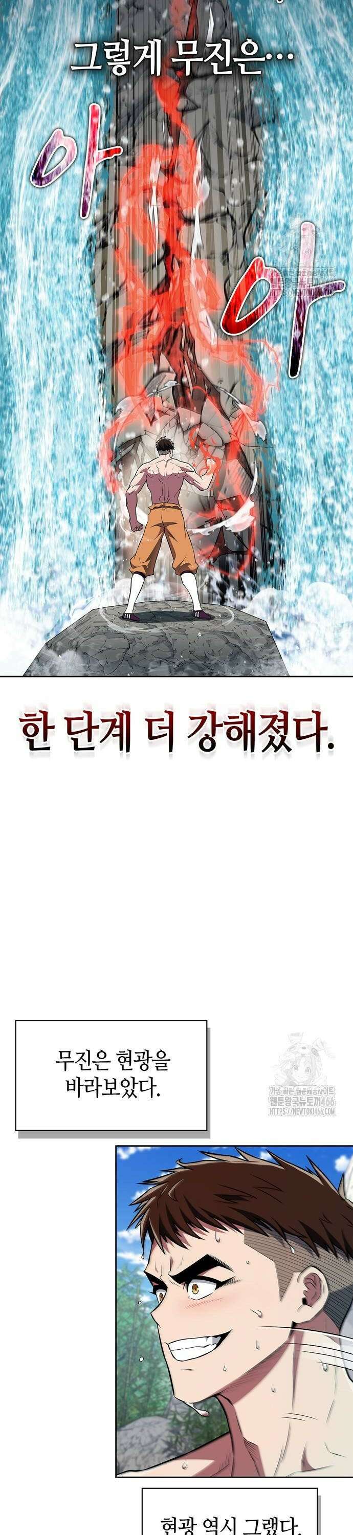 천재 무림 트레이너 40화 : 소환단의 힘 36