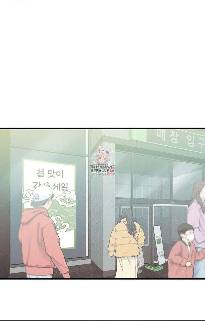 제로센티미터 25화 1
