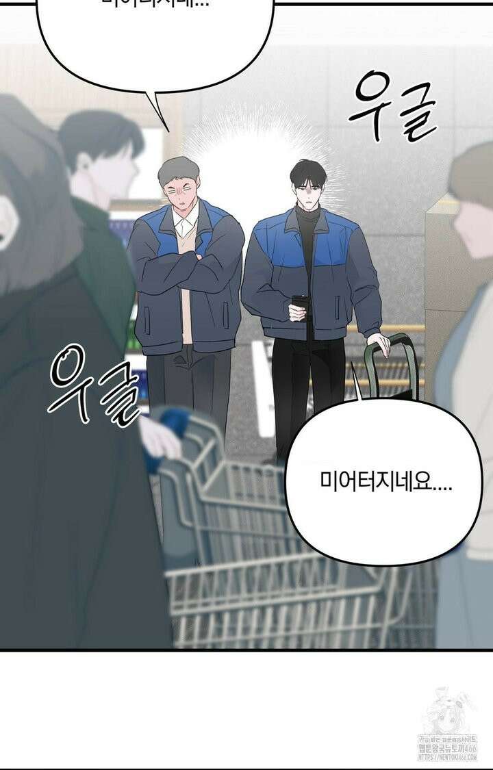 제로센티미터 25화 3