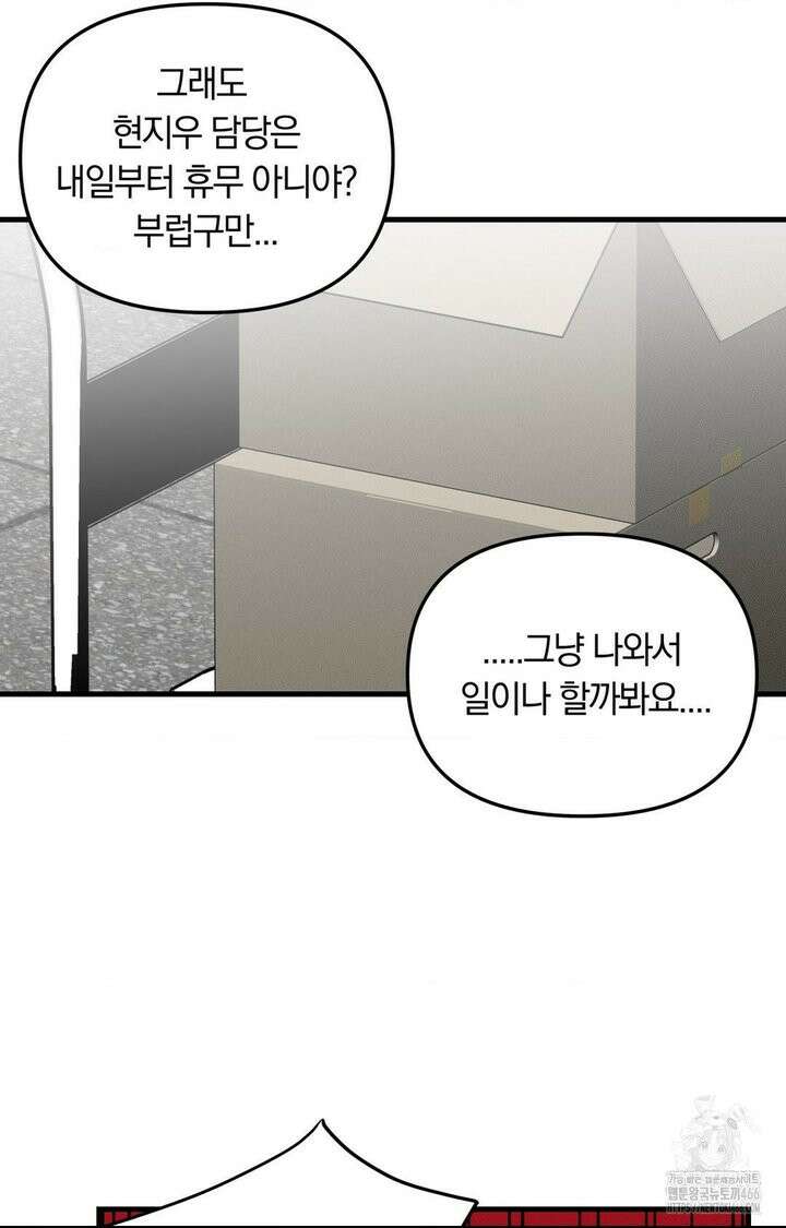 제로센티미터 25화 4