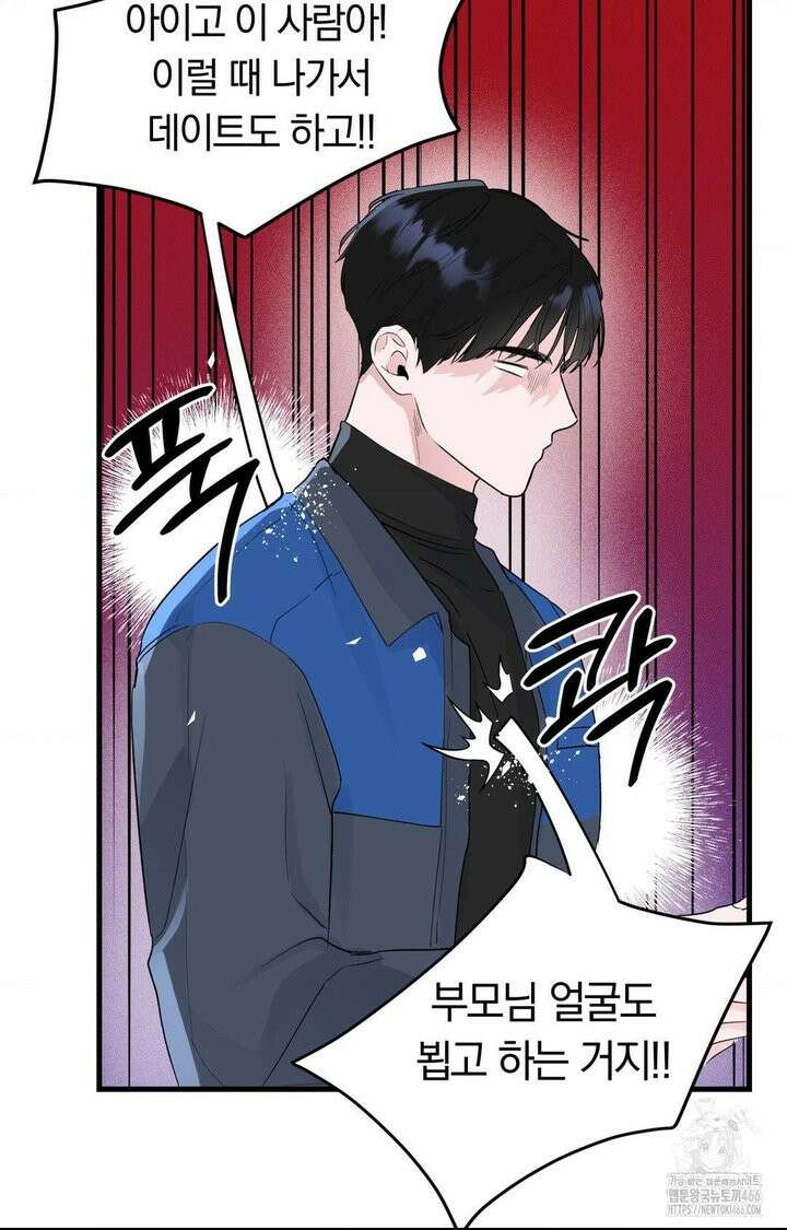 제로센티미터 25화 5