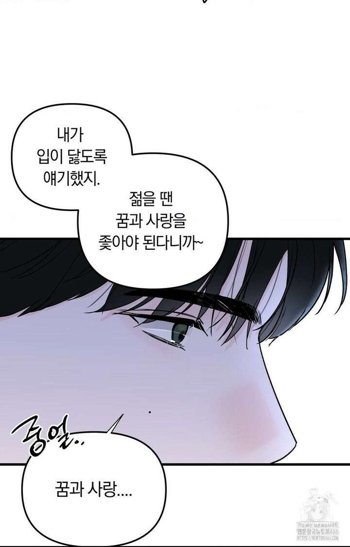 제로센티미터 25화 6