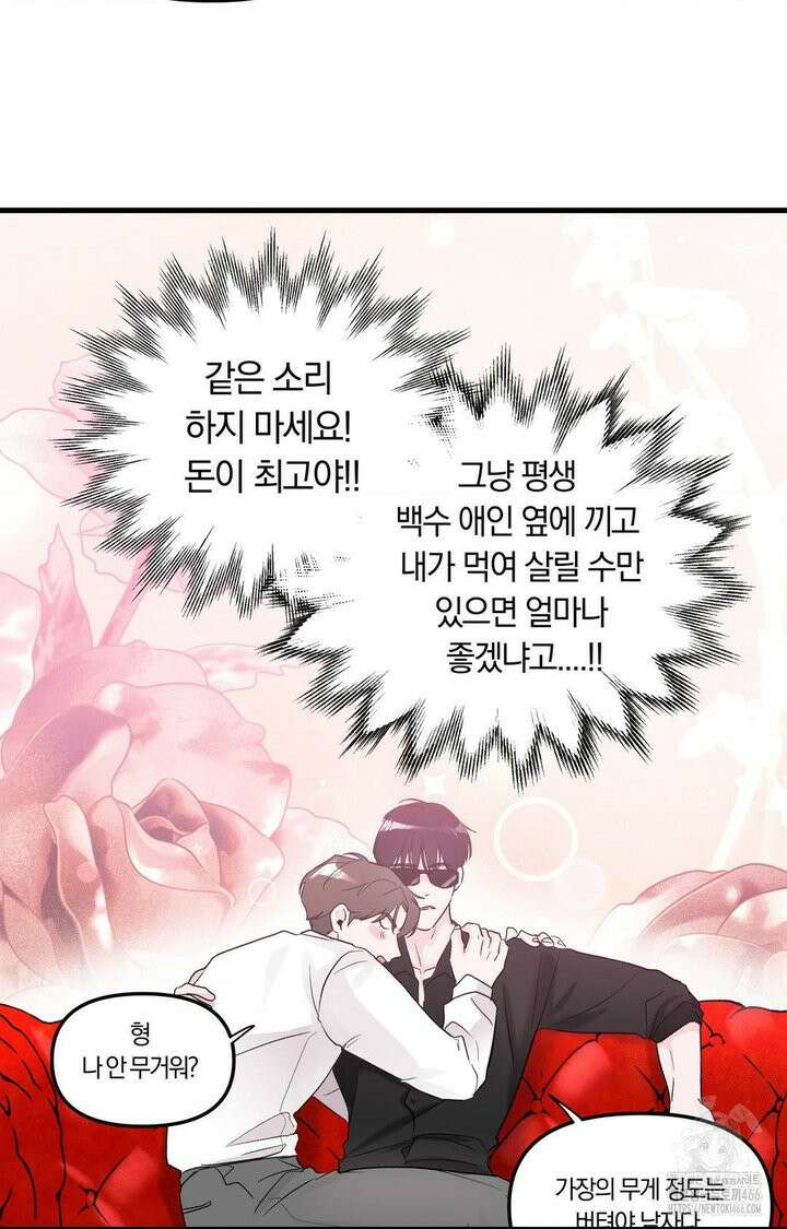 제로센티미터 25화 7