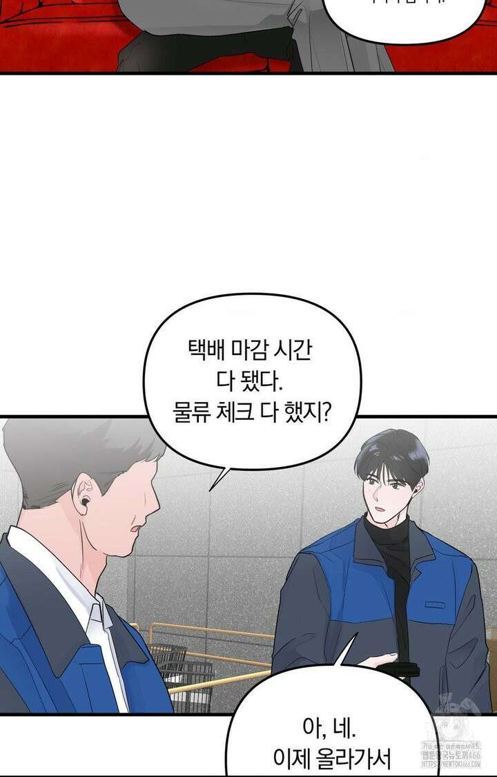 제로센티미터 25화 8