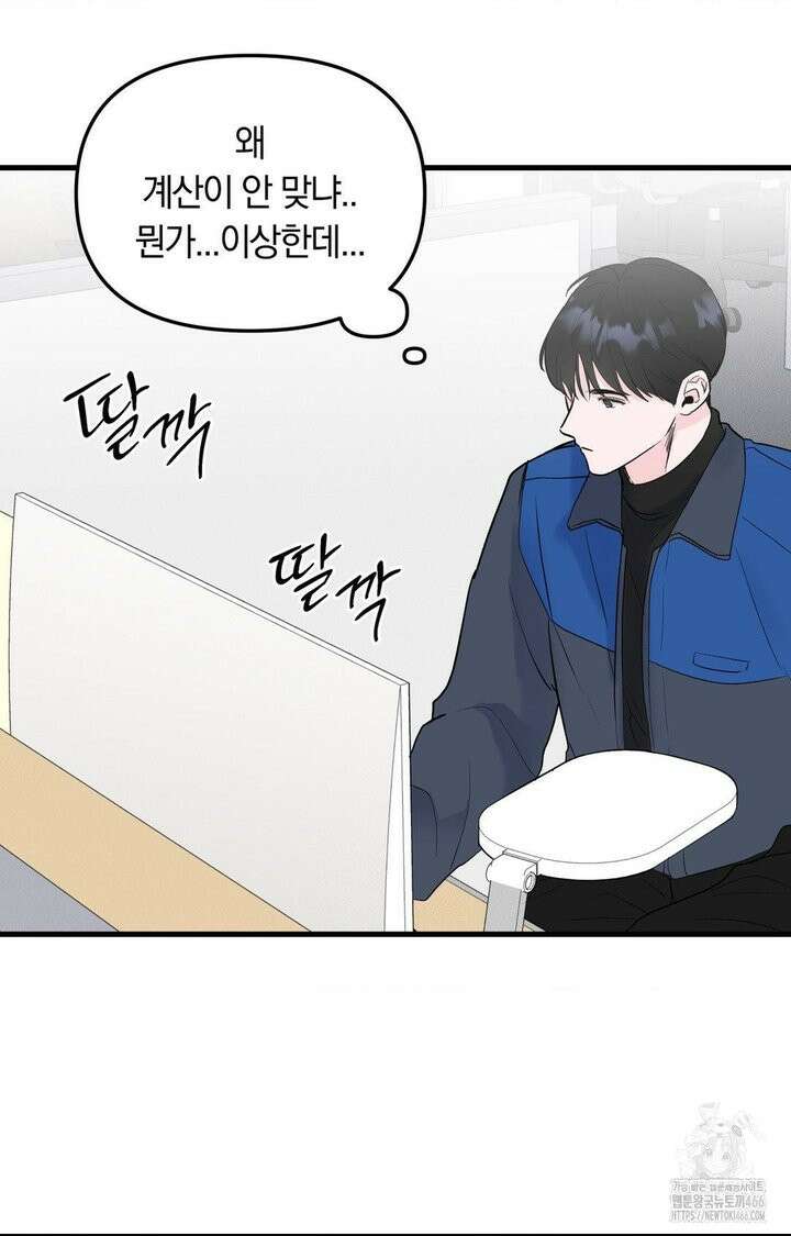 제로센티미터 25화 10