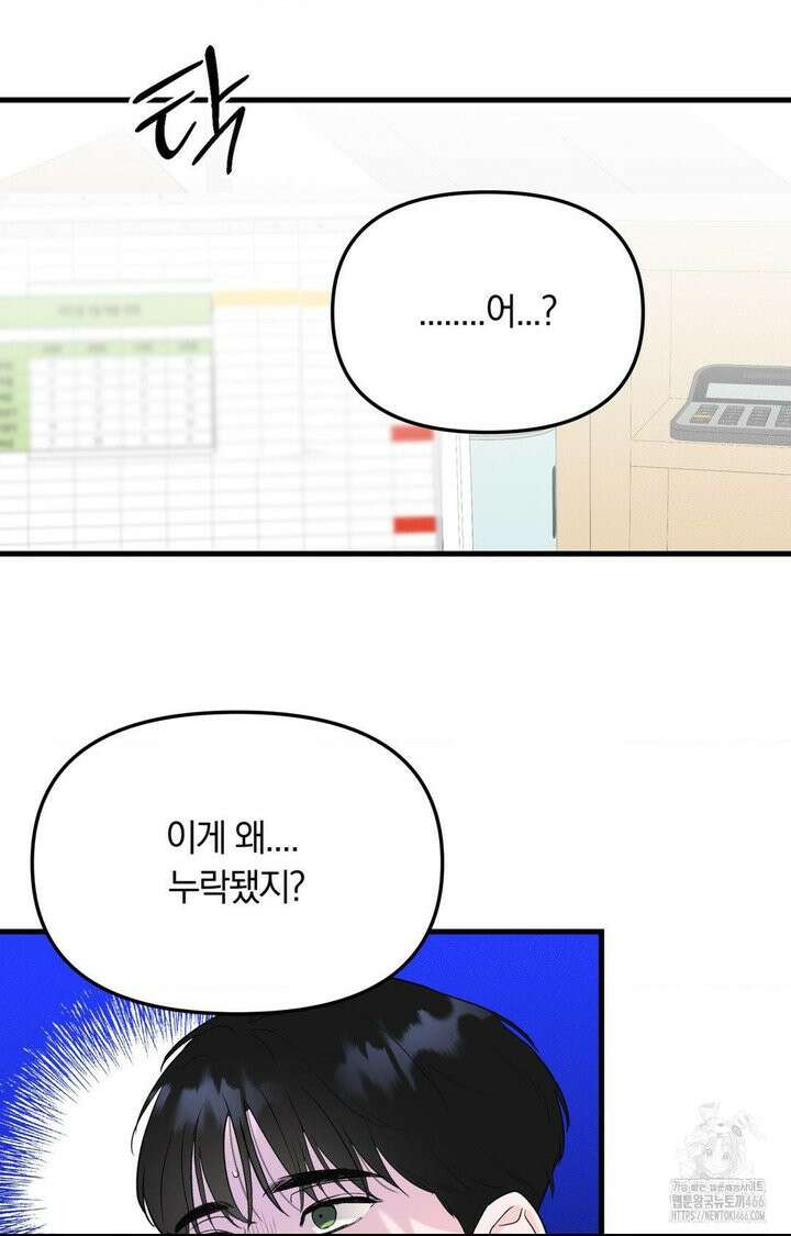 제로센티미터 25화 11