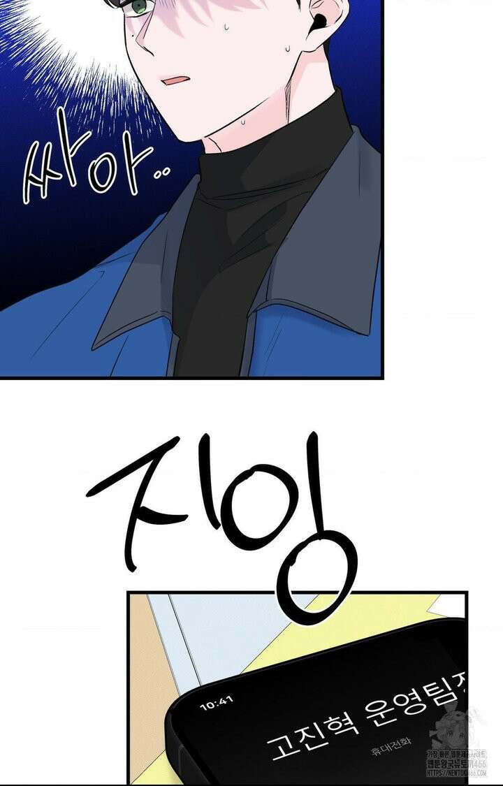 제로센티미터 25화 12