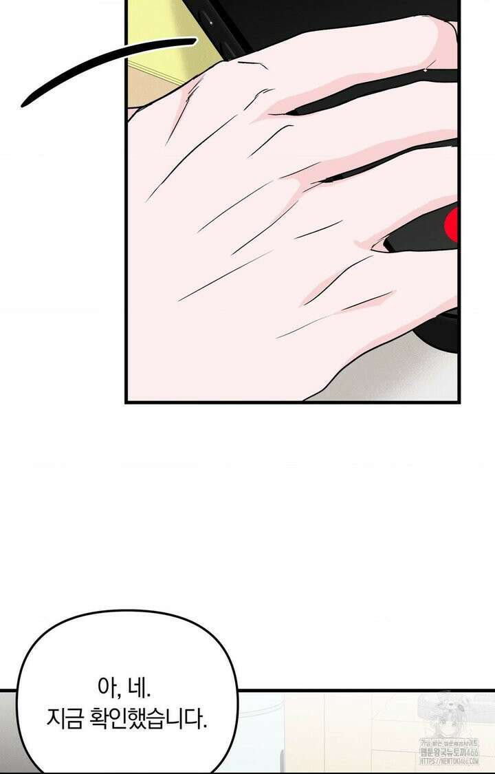 제로센티미터 25화 13