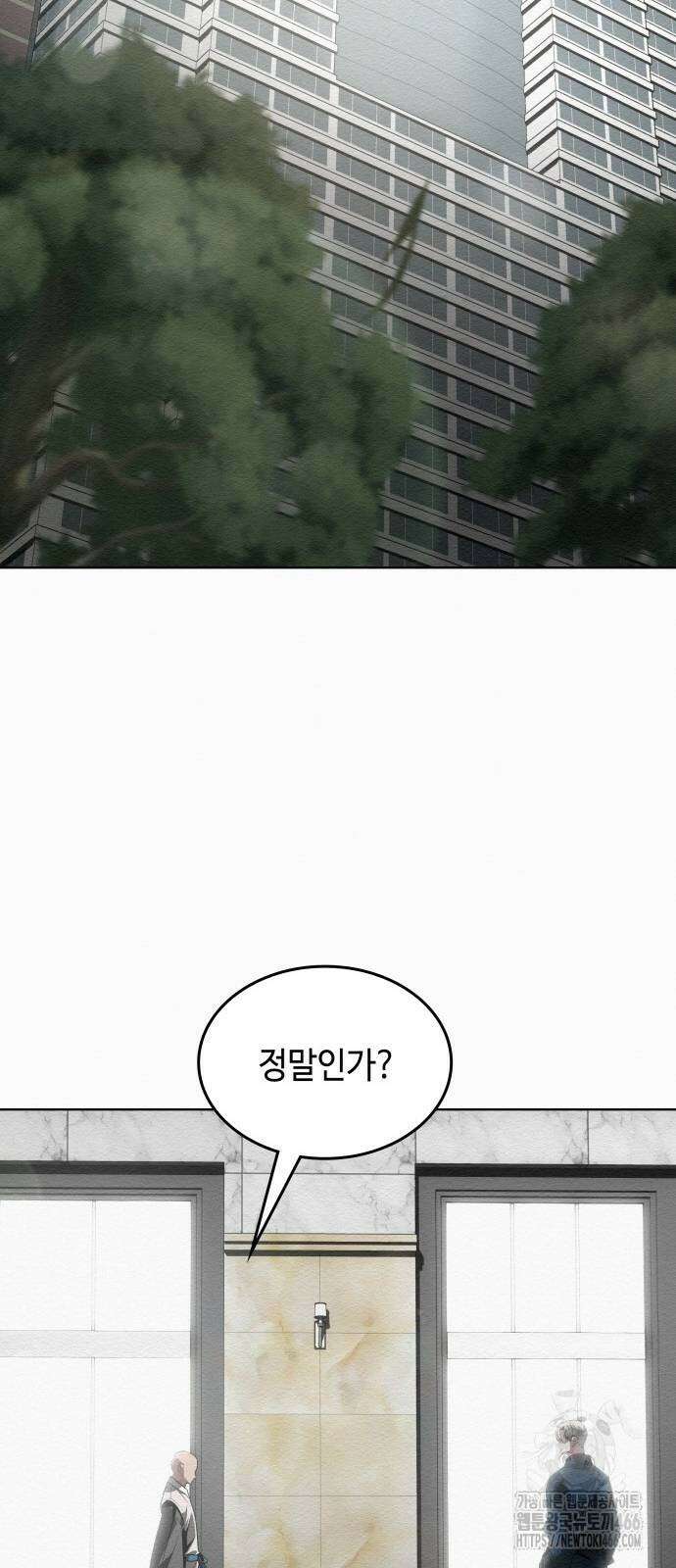 21세기 반로환동전 62화 2