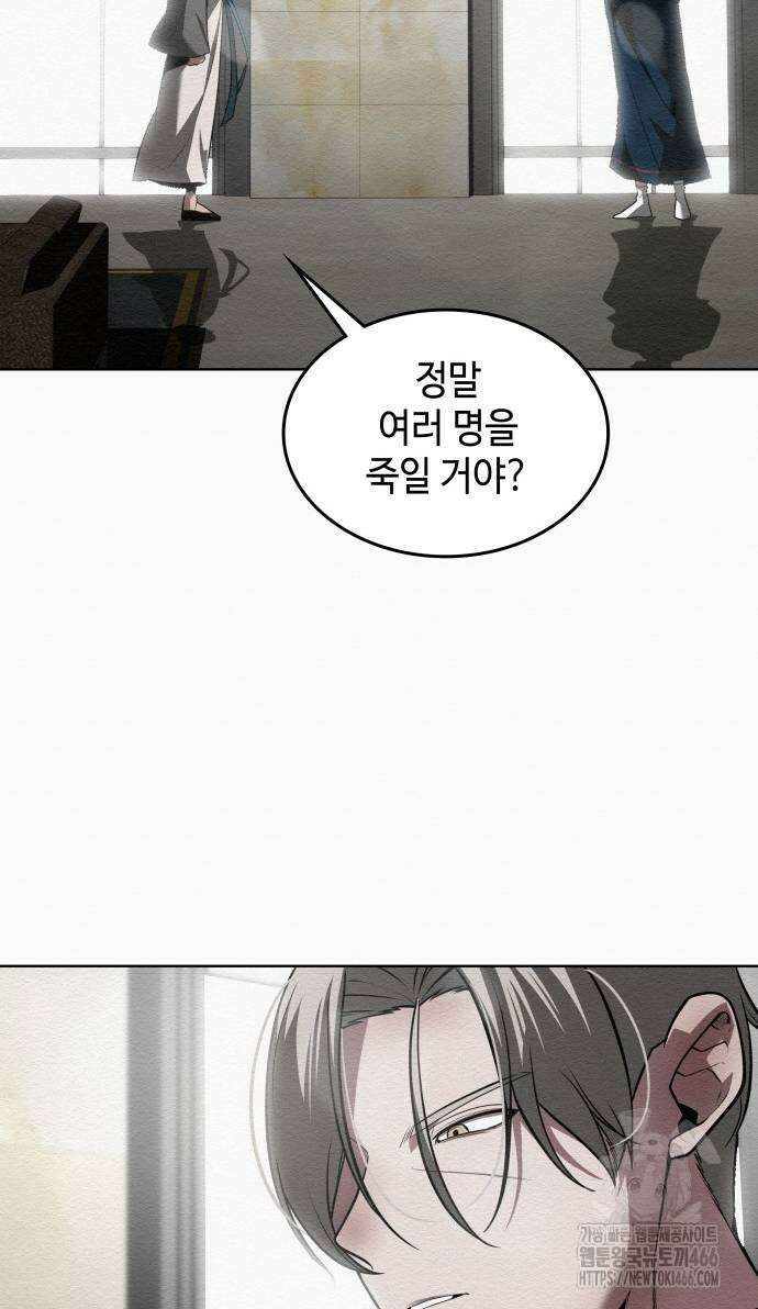 21세기 반로환동전 62화 3