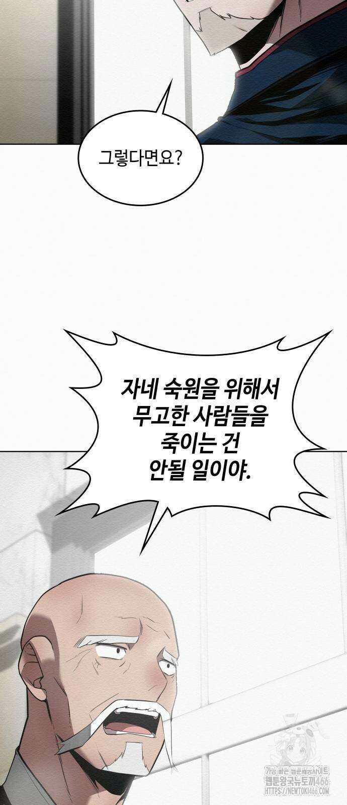 21세기 반로환동전 62화 4