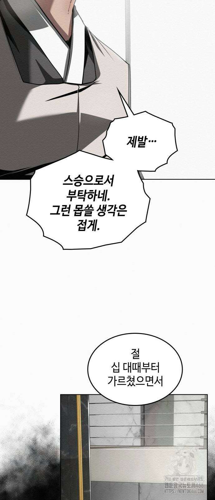 21세기 반로환동전 62화 5