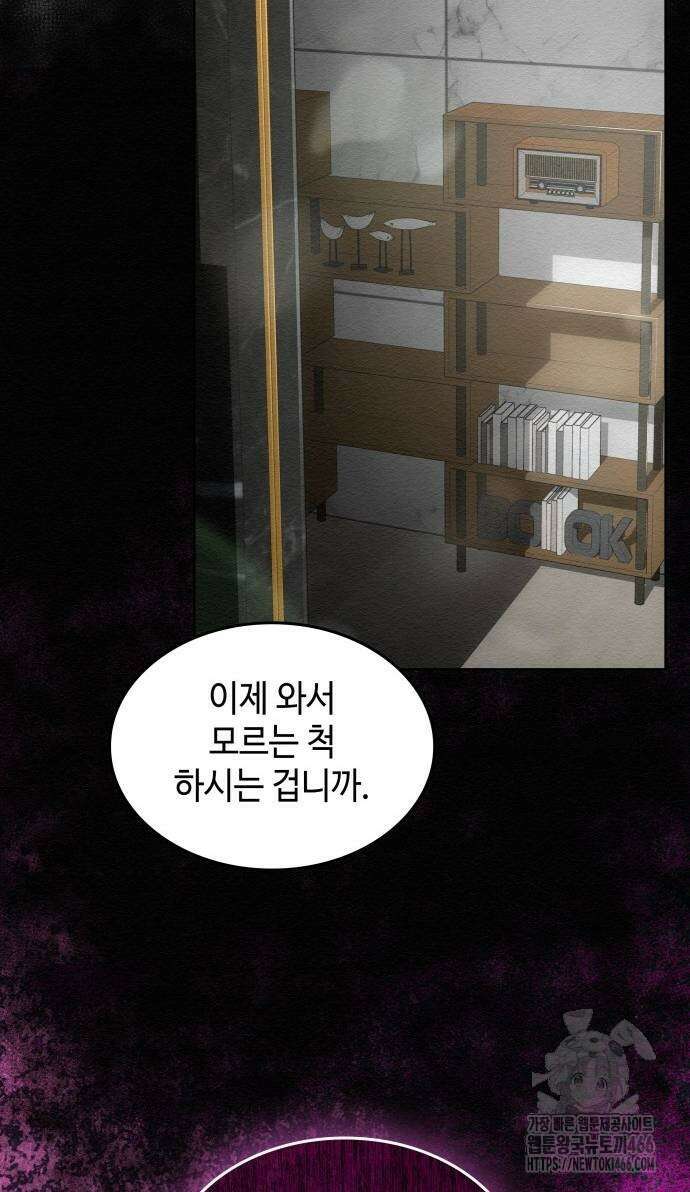 21세기 반로환동전 62화 6
