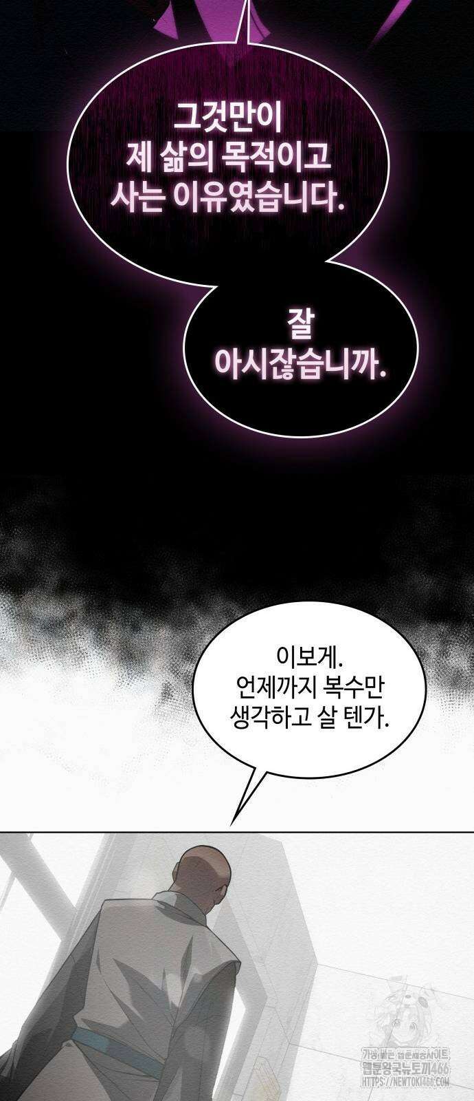 21세기 반로환동전 62화 8