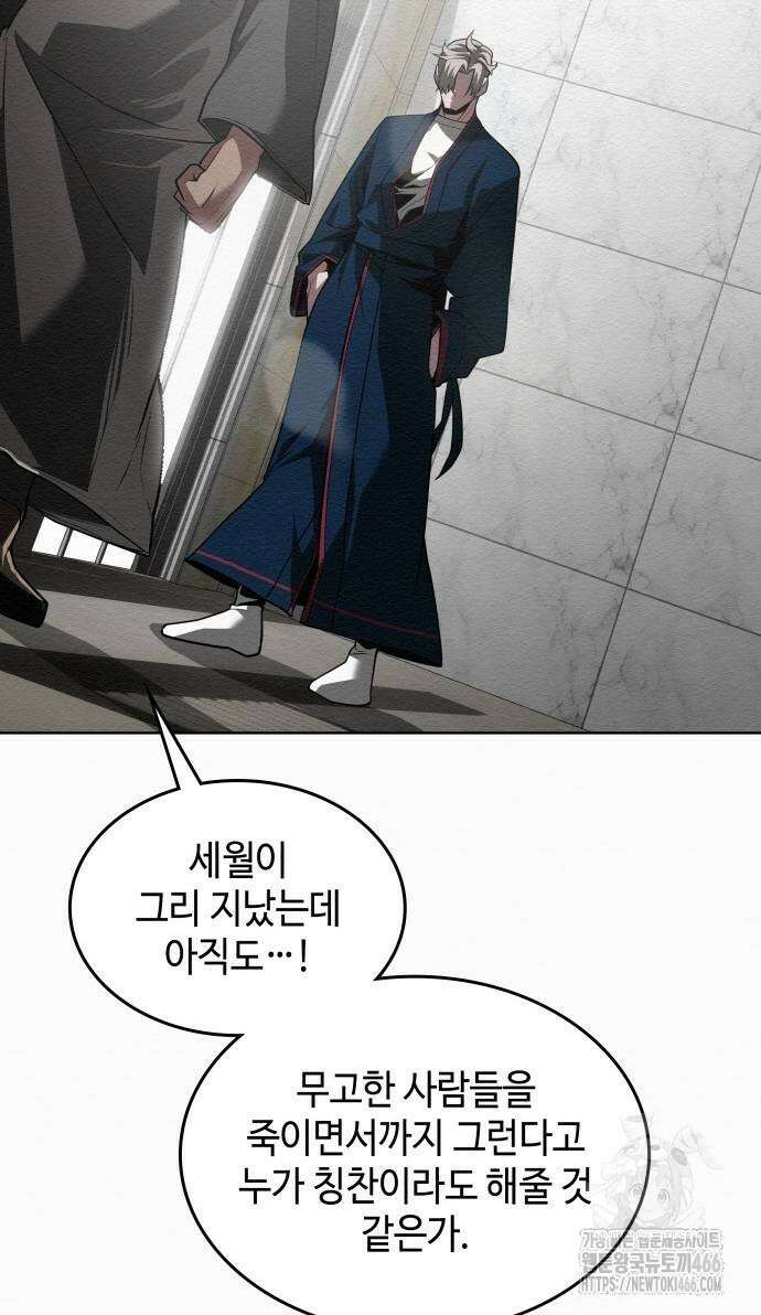 21세기 반로환동전 62화 9