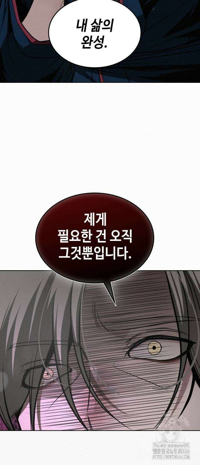 21세기 반로환동전 62화 11