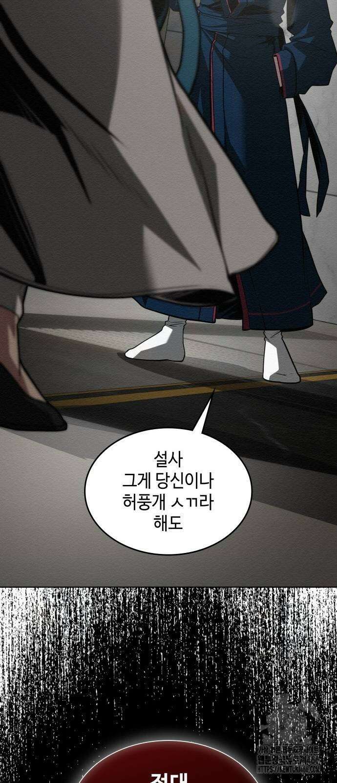21세기 반로환동전 62화 14