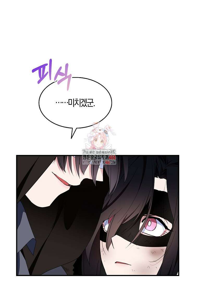 충직한 검이 되려 했는데 91화 1
