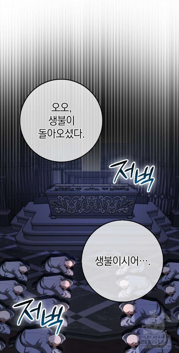 회귀했더니 무공 천재 75화 4