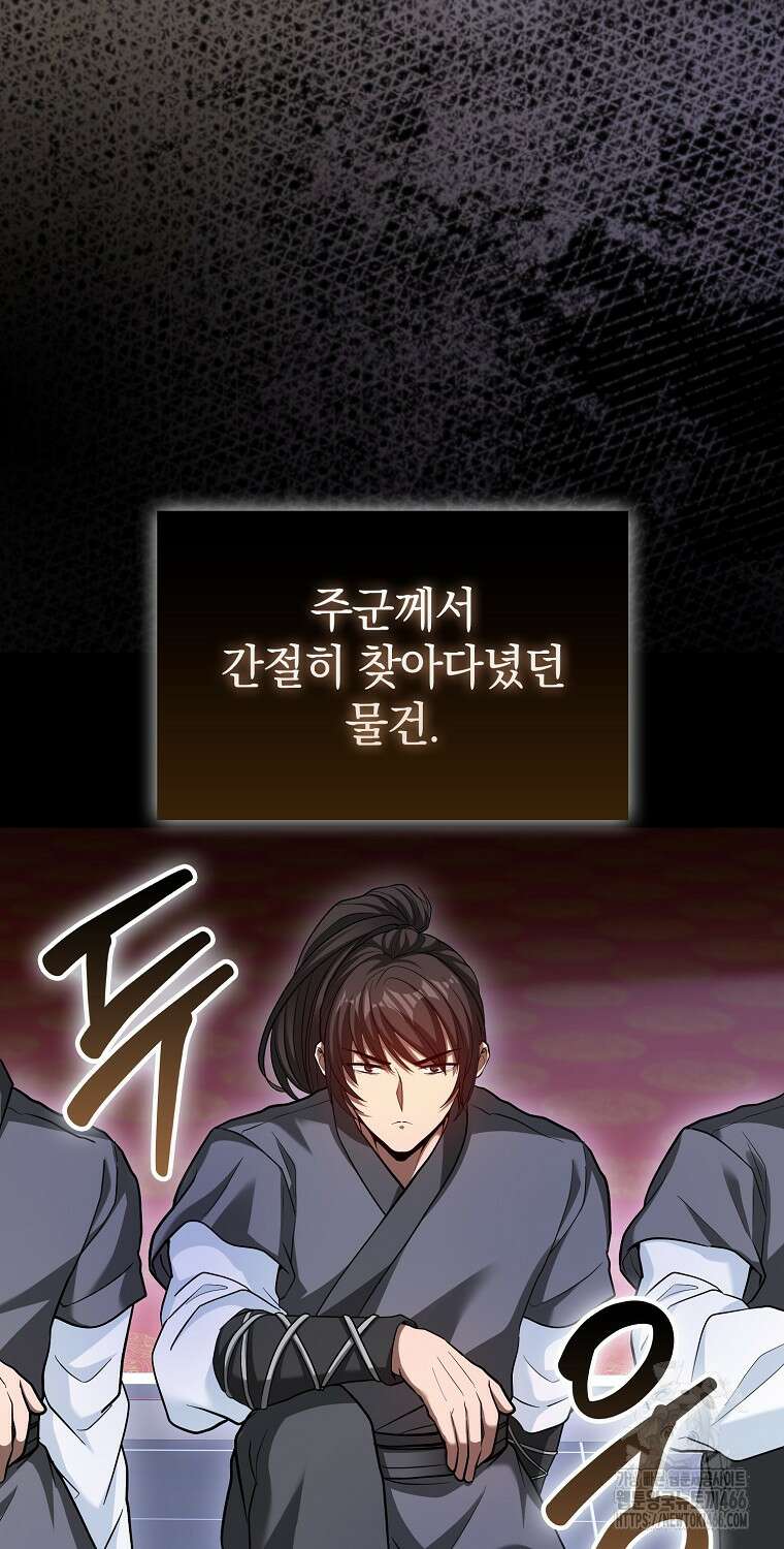 회귀했더니 무공 천재 75화 12