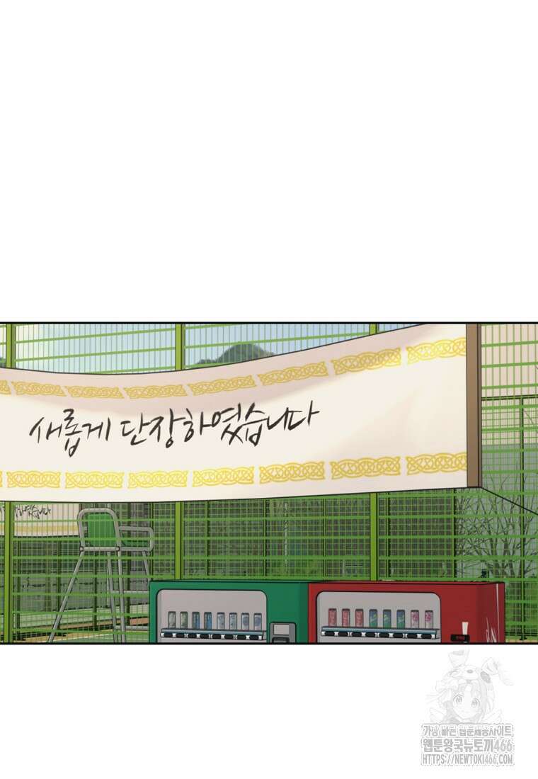 끌리는사이 28화 2