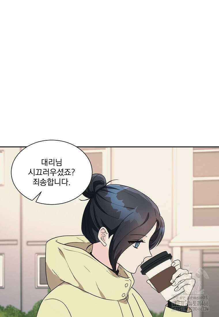 끌리는사이 28화 4