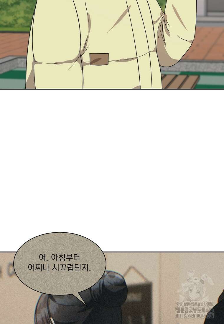 끌리는사이 28화 5