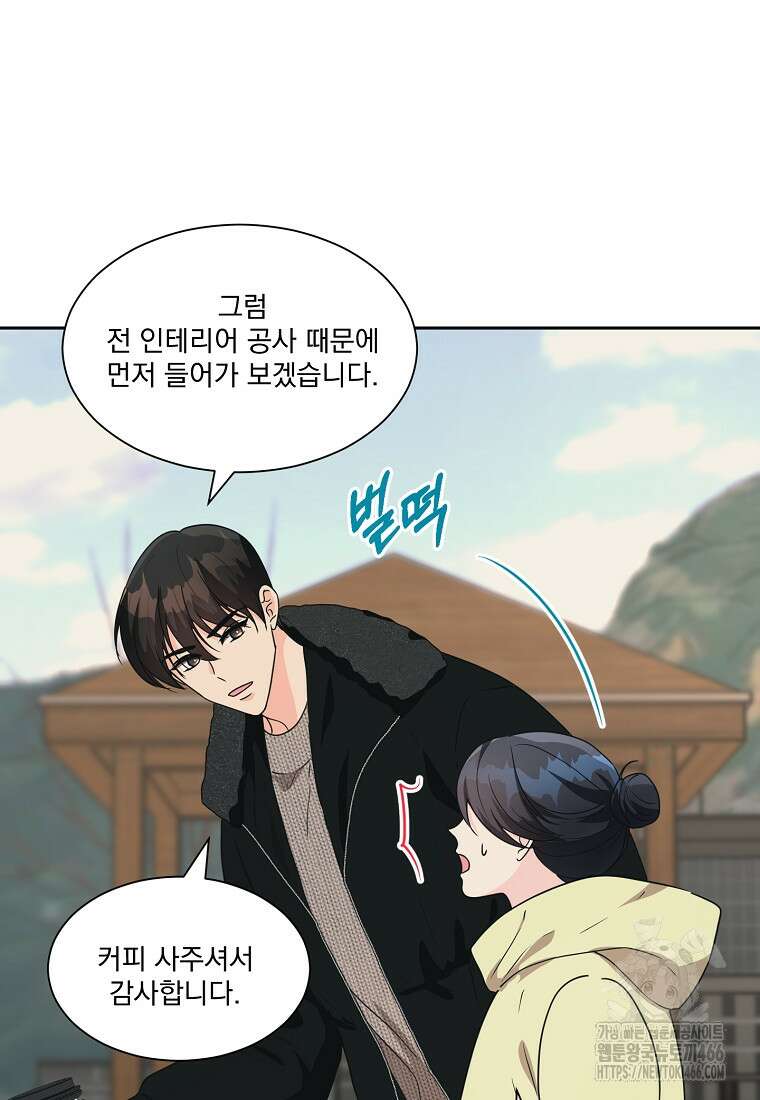 끌리는사이 28화 8
