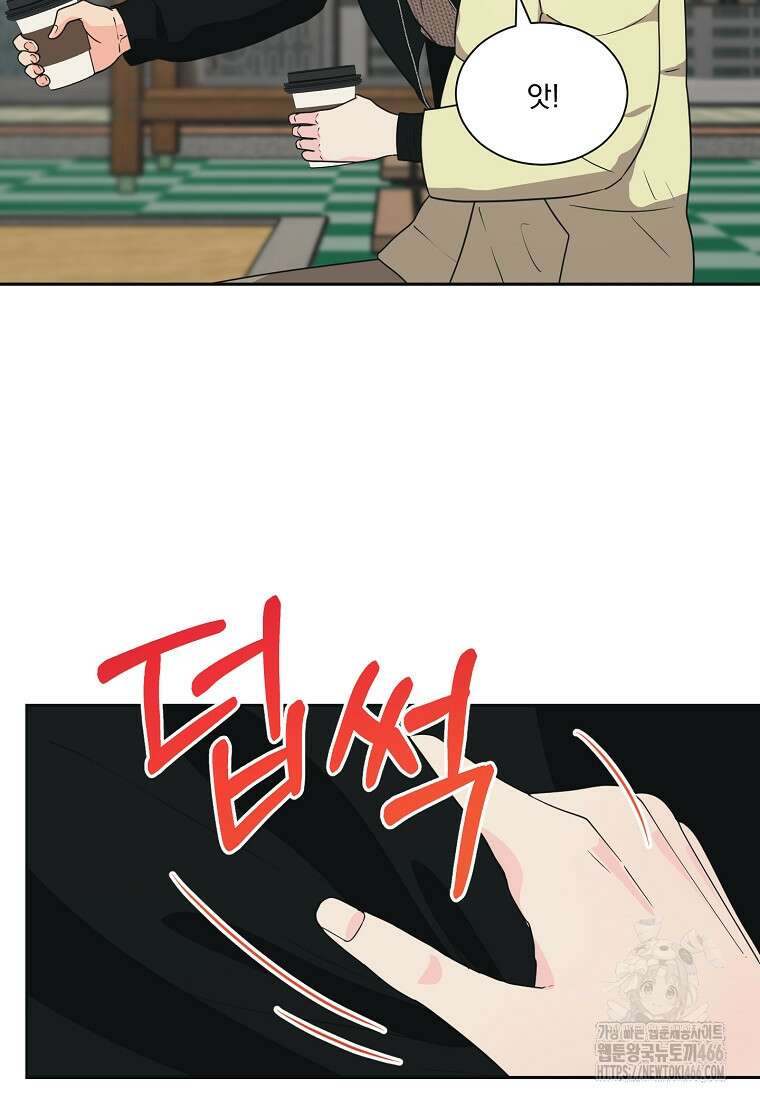 끌리는사이 28화 9
