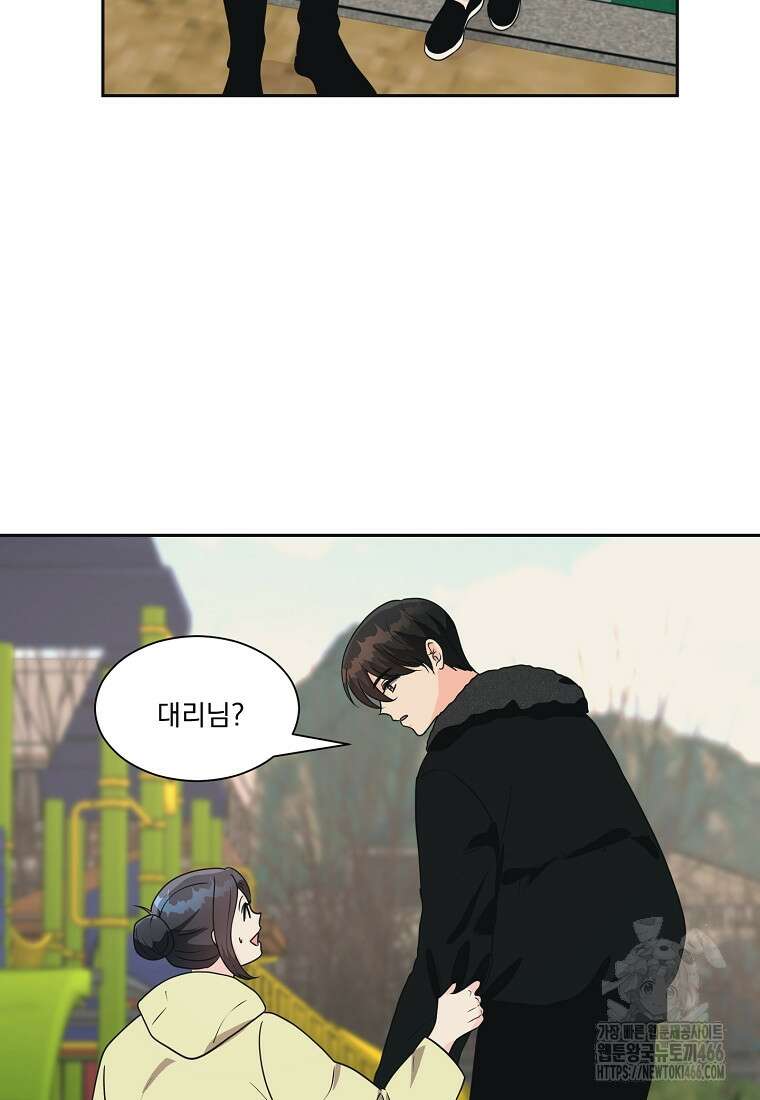 끌리는사이 28화 11
