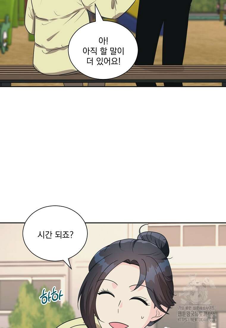 끌리는사이 28화 12