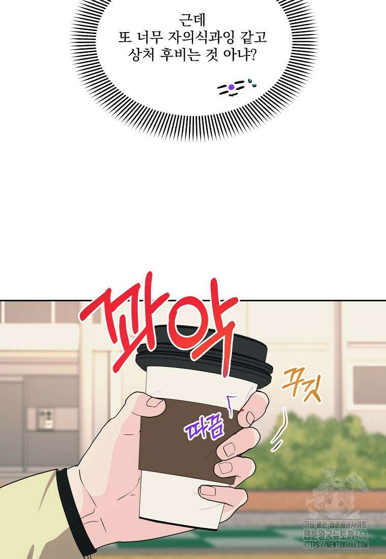 끌리는사이 28화 15