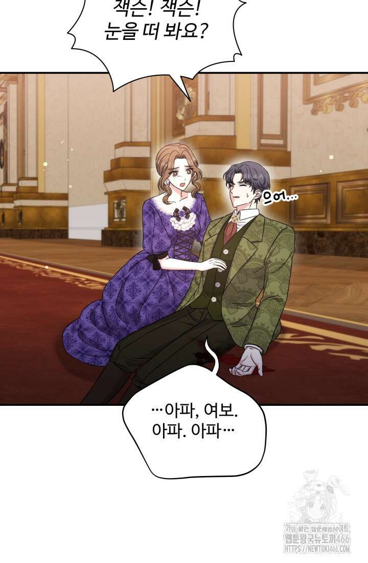 계모는 하렘을 좋아해 39화 13