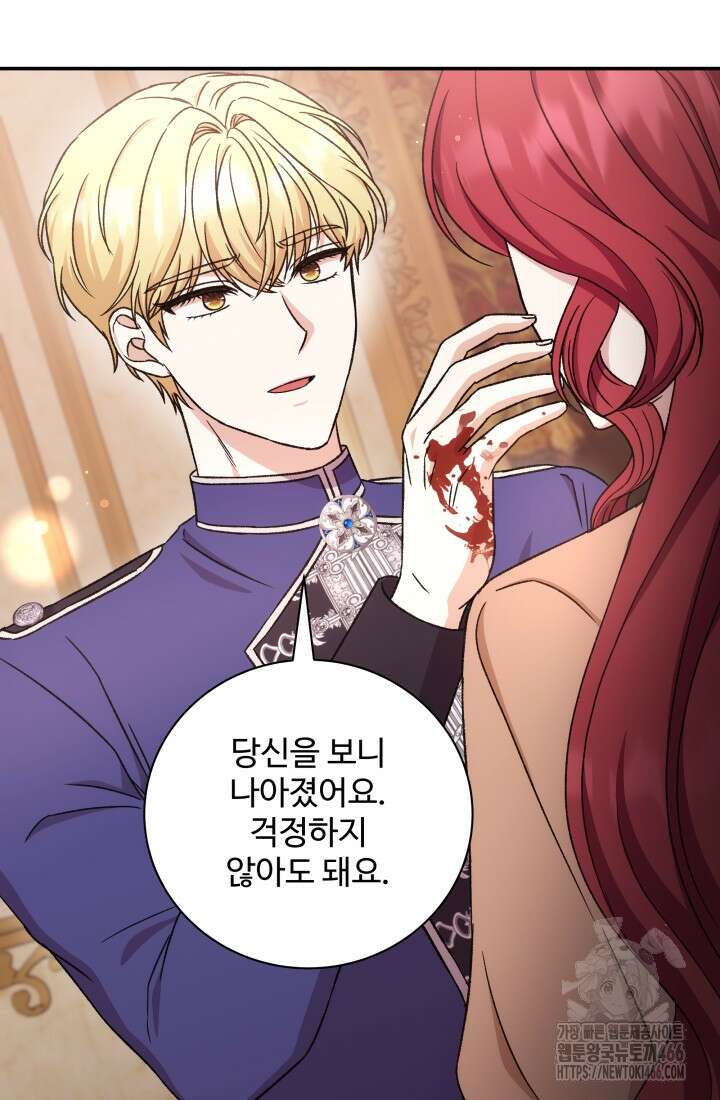 계모는 하렘을 좋아해 39화 20
