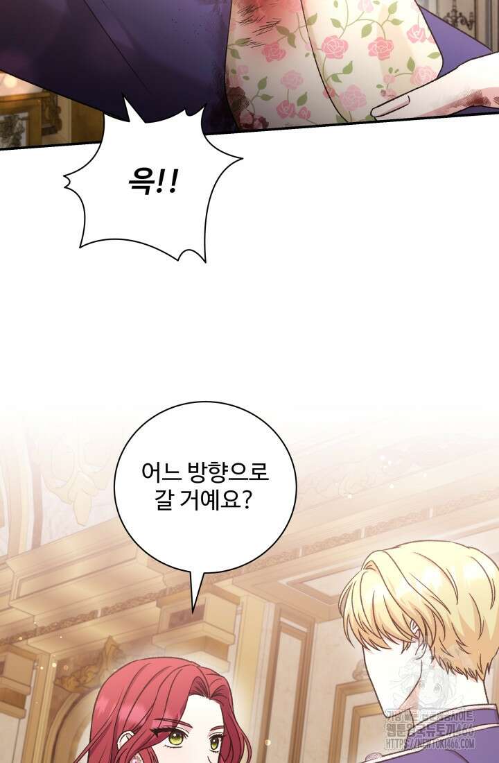계모는 하렘을 좋아해 39화 23
