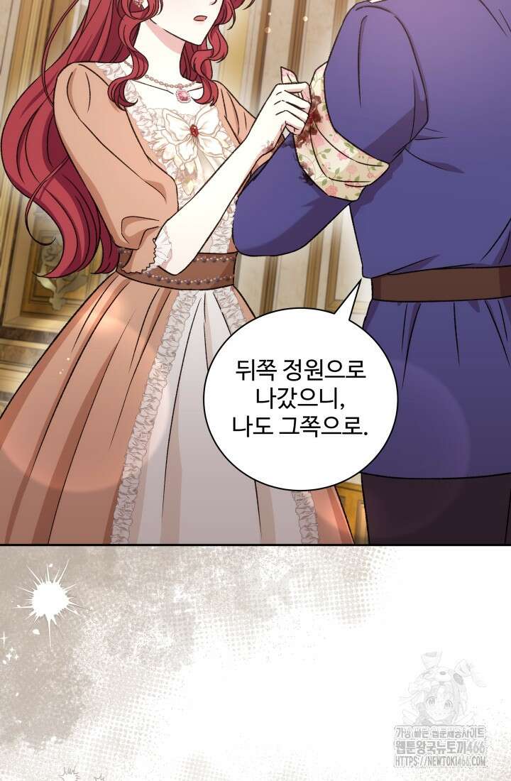 계모는 하렘을 좋아해 39화 24